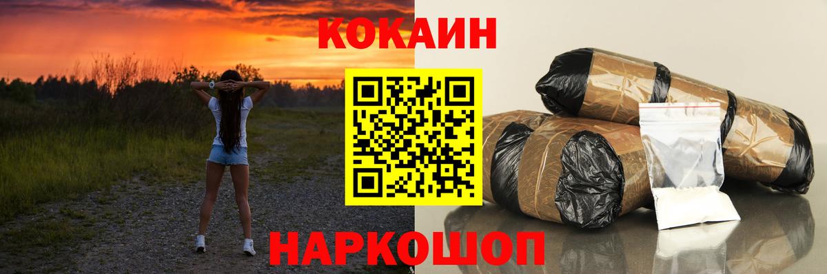 Cocaine VHQ Балаково