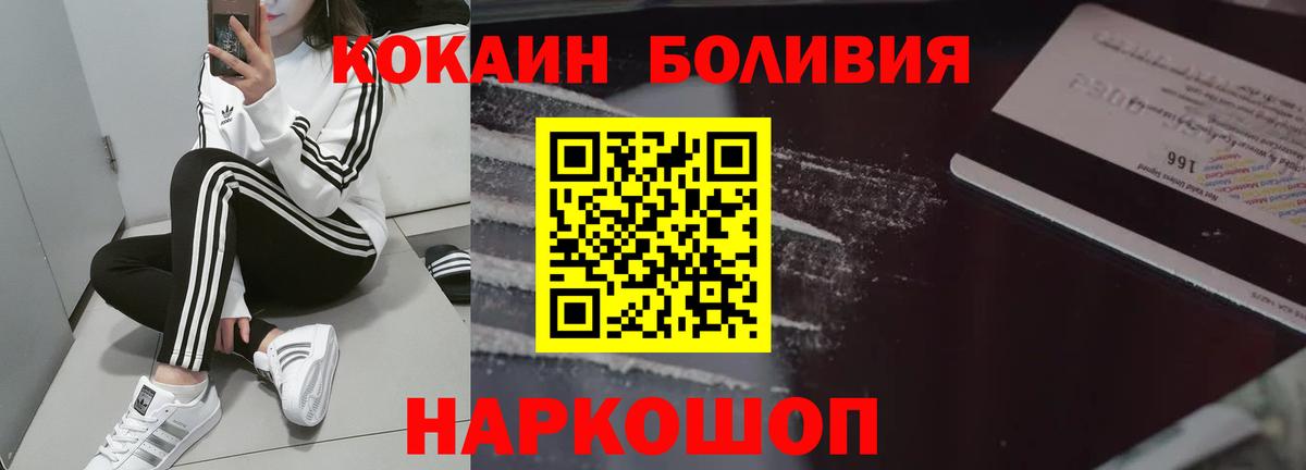 COCAIN VHQ  COCAIN Колумбийский  Вход с VPN  Балаково 