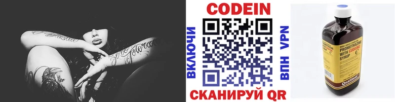 ОМГ ОМГ как зайти  Балаково  Кодеиновый сироп Lean Purple Drank 