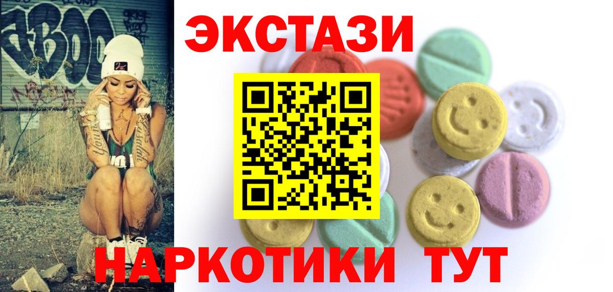 Ecstasy XTC  МЕГА рабочий сайт  маркетплейс как зайти  Экстази  Балаково  Ecstasy louis Vuitton  Вход с VPN 