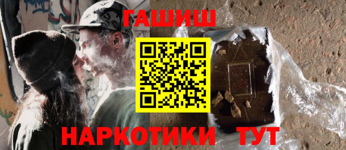 Гашиш убойный  ГАШИШ Cannabis  Вход с VPN  Балаково 