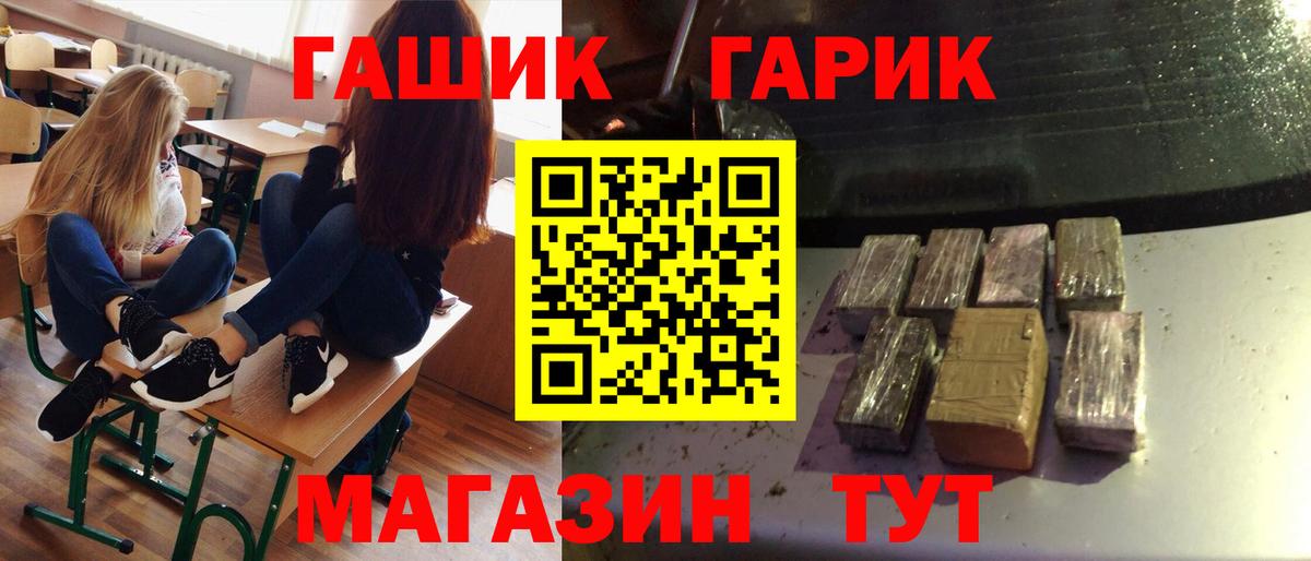 ГАШИШ 40% ТГК Балаково