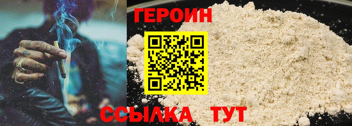 ГЕРОИН гречка  Вход с VPN  Балаково 