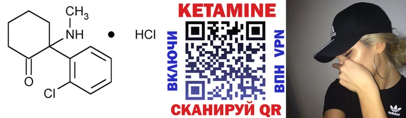 КЕТАМИН VHQ  закладки  Балаково 