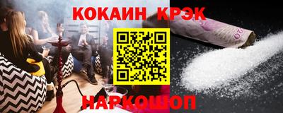 кокаин перу Каменск-Шахтинский