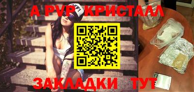 метамфетамин Бийск