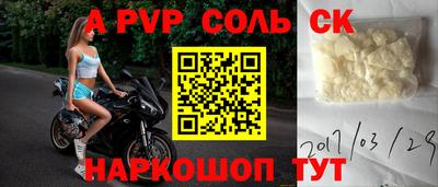 метамфетамин Бийск