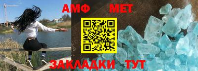 метамфетамин Бийск