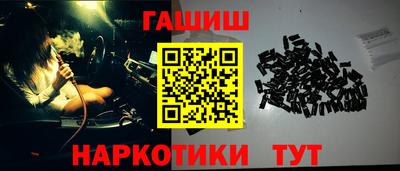 метамфетамин Бийск