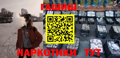 метамфетамин Бийск