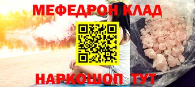 метамфетамин Бийск