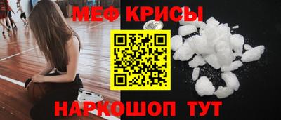 метамфетамин Бийск