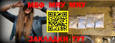 метамфетамин Бийск