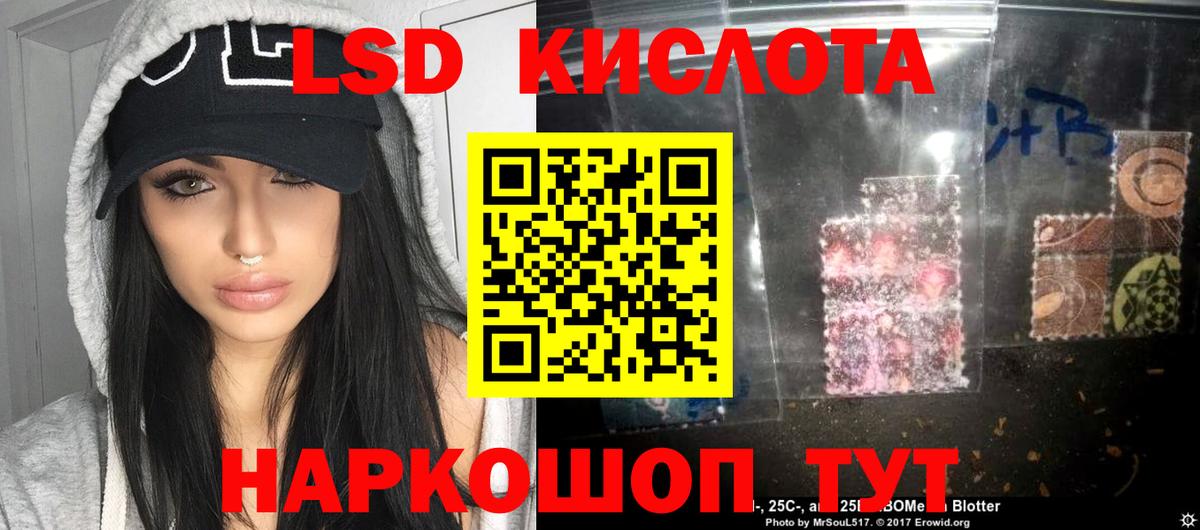 ЛСД экстази кислота Балаково