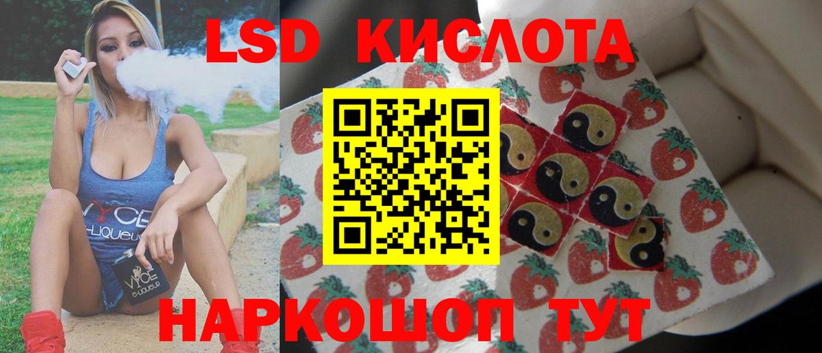 Балаково  ЛСД экстази кислота  Вход с VPN 