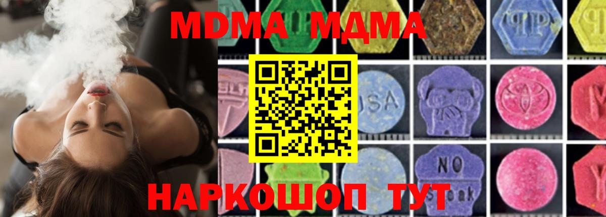 МДМА crystal  MDMA  Балаково  Вход с VPN 