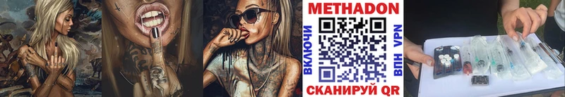 магазин продажи Балаково МЕТАДОН methadone