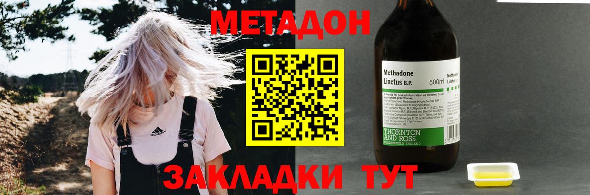 Балаково  Метадон VHQ  МЕТАДОН VHQ  Вход с VPN 