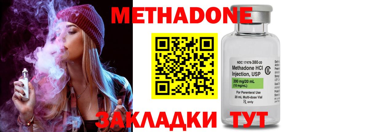 МЕТАДОН белоснежный Балаково