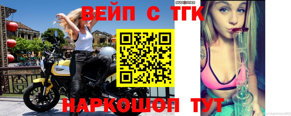 Балаково  ТГК концентрат  Вход с VPN  купить закладку  Дистиллят ТГК концентрат 