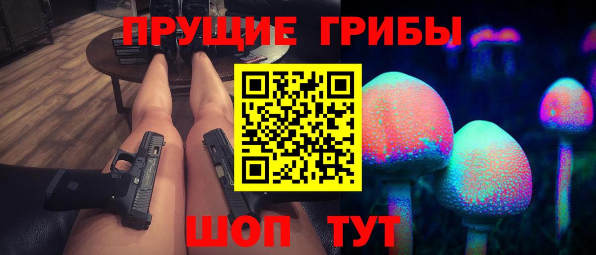 Балаково  Псилоцибиновые грибы Magic Shrooms  Вход с VPN 